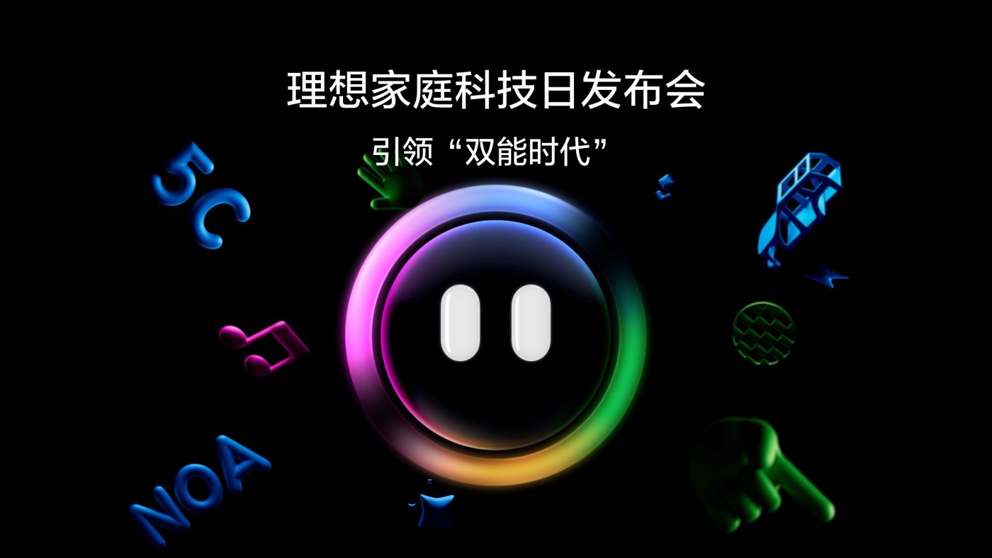 引领“双能时代”sunbet申搏家庭科技日发布会