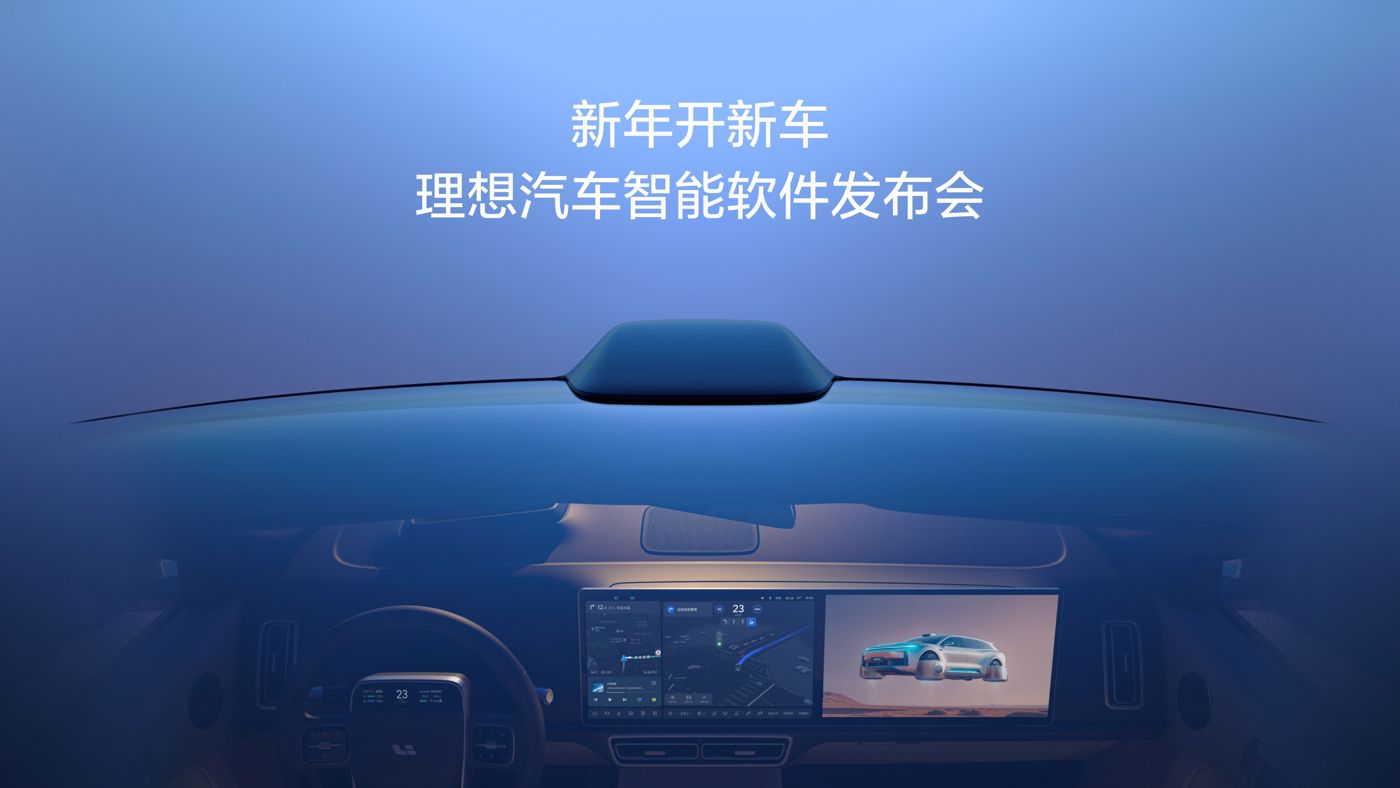新年开新车，sunbet申搏汽车智能软件发布会。