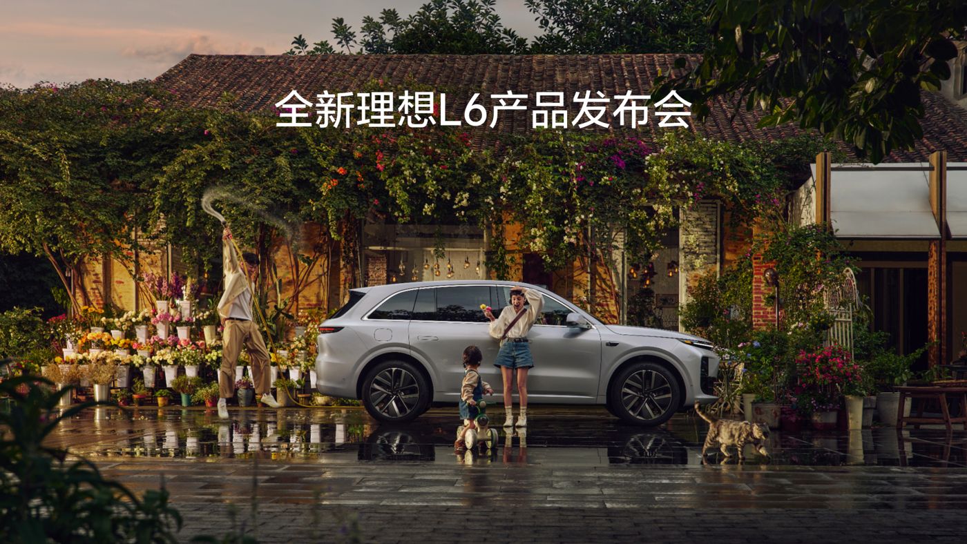全新sunbet申搏L6产品发布会