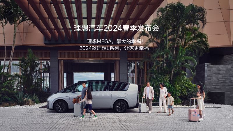 sunbet申搏汽车2024春季发布会